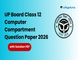 public/image/28-13:55-UP Board Class 12 Computer Compartment Question Paper 2026 with Solutions.png